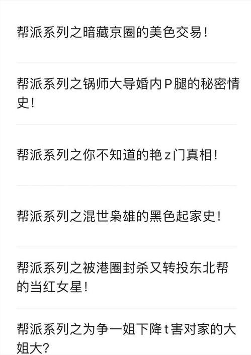 吃瓜65页ppt,揭秘娱乐圈幕后真相